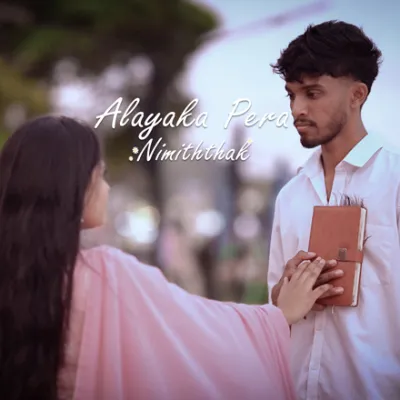Alayaka Pera Nimiththak Imantha Kaveen Mp3 Song Cover