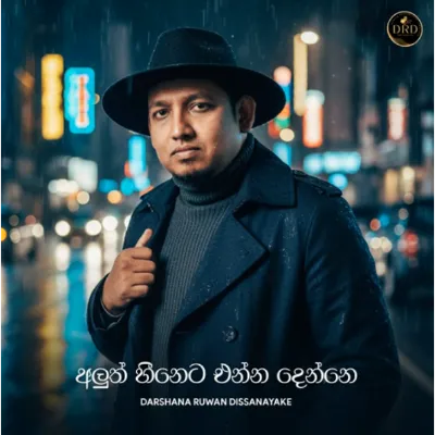 Aluth Heeneta