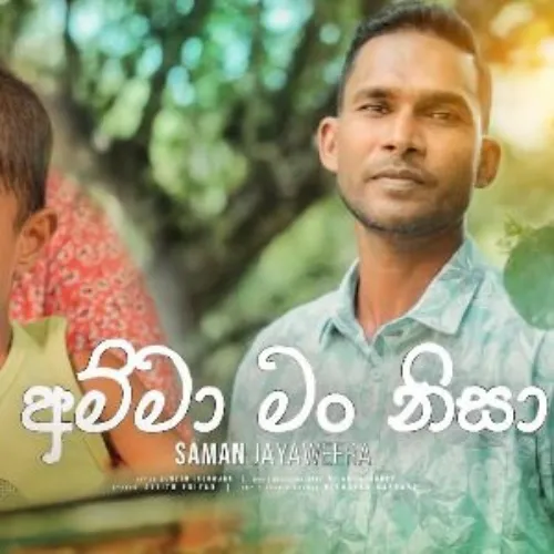 Amma Man Nisa - Saman Jayaweera
