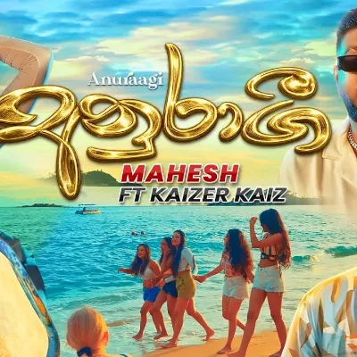 Anuragee (Saragee Nila Neth)