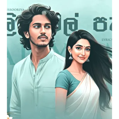 Araliya Mal Paradu