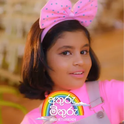 Athuru Mithuru (Rov Beats)