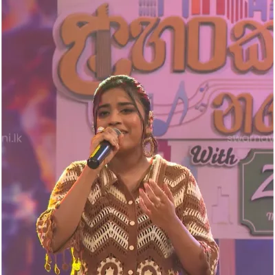 Ayemath Adaren(Cover) Naveesha Sooriyaarachchi Mp3 Song Cover