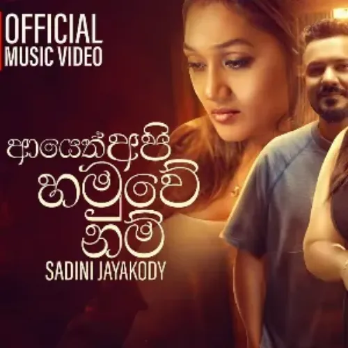 Ayeth Apa Hamuwenam - Sandini Jayakodi