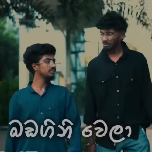 Badagini Welaa - The Lokka