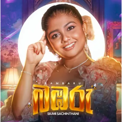 Bambaru Siumi Sachinthani Mp3 Song Cover
