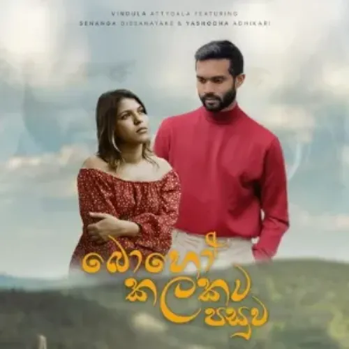 Boho Kalakata Pasuwa - Vindula Attygala