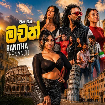 Chin Chin Machan Reggae 2026