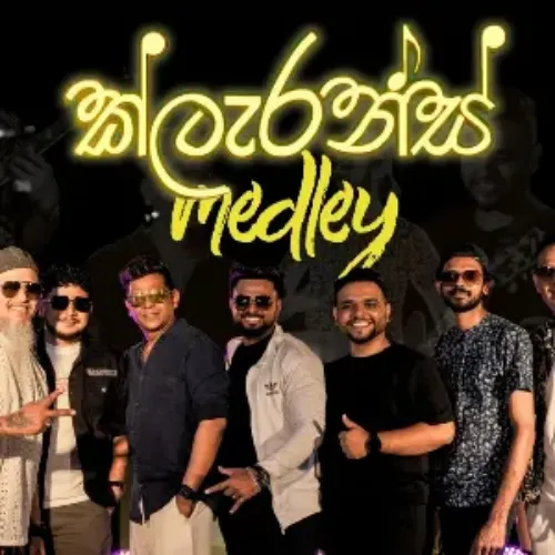 Clarence Medley - Shiksha Music
