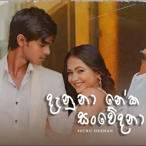 Danuna Neka Sanwedana - Isuru Deshan