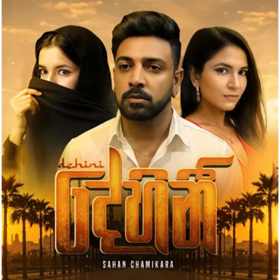 Dehini