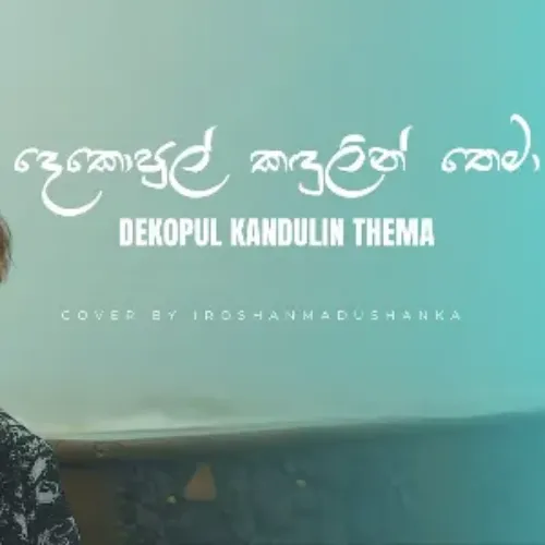 Dekopul Kandulin Thema (Cover) - Iroshan Madushanka