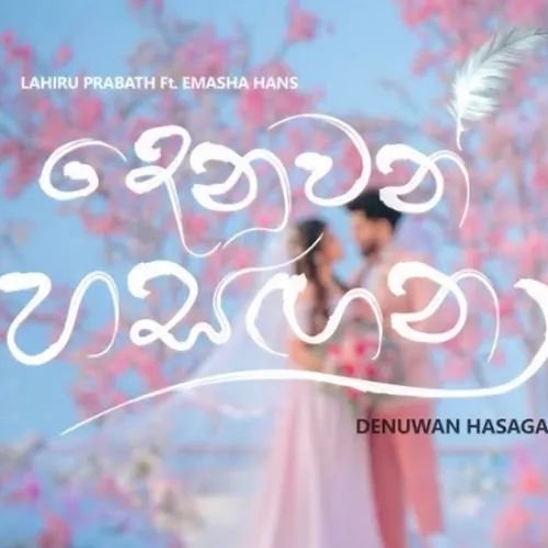 Denuwan Hasagana (ENGAGEMENT) - Lahiru Prabath & Emasha Hans