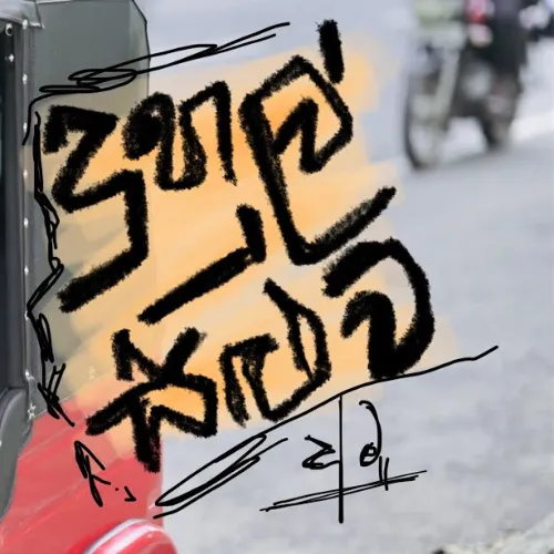 Duhul Saluva - Sanjeew Lonliyes