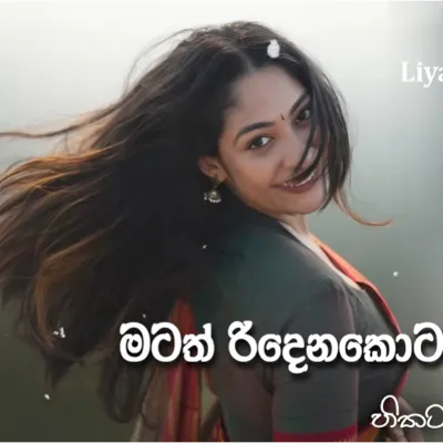 Dukai Thama