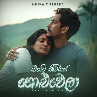 Ekata Sitiyath Goluwela Indika T Perera Mp3 Song Cover