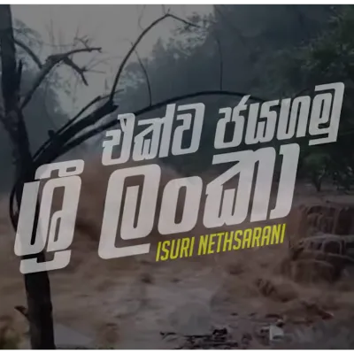 Ekwa Jayagamu Sri Lanka