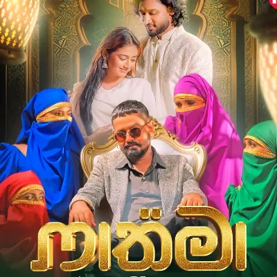 Fathima (Rata Payu Sandapana) - Amila Muthugala