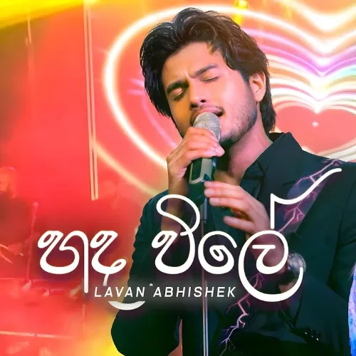 Hada Wile (Sangeethe Season 2) - Lavan Abhishek