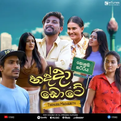 Hadda Dote (Kolamba Kattiya Teledrama)