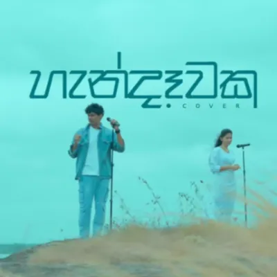 Handawaka (Cover)