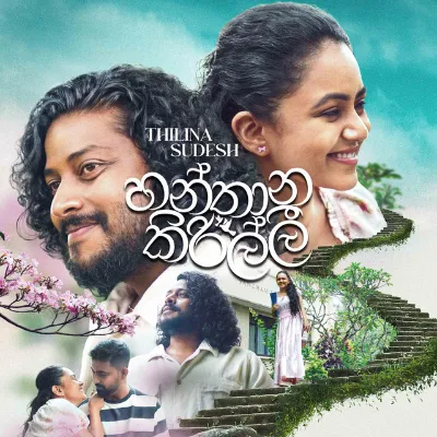 Hanthana Kirilli