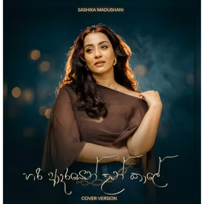 Hari Adarayen Un Kale (Cover) Sashika Madushani Mp3 Song Cover