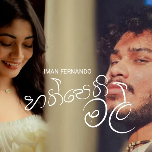 Hath Pethi Mal - iman Fernando