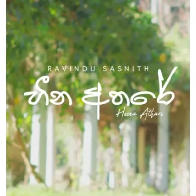 Heena Athare Ravindu Sasnith Mp3 Song Cover