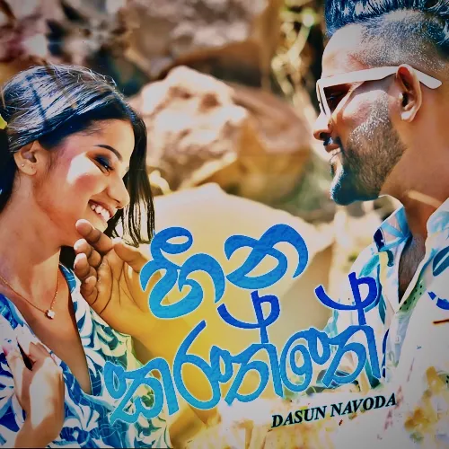 Heena Karaththe - Dasun Navoda