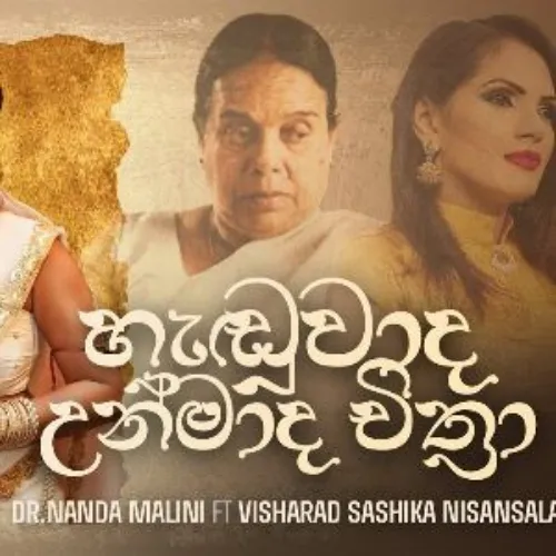 Henduwada Unmada Chithra - Nanda Malini & Shashika Nisansala