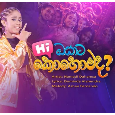 Hi Oyata Kohomada Namadi Dahamsa Mp3 Song Cover