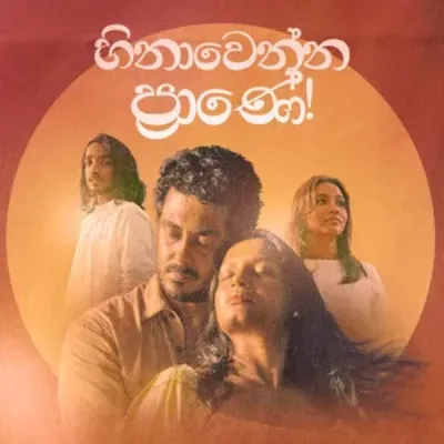 Hinawenna Prane