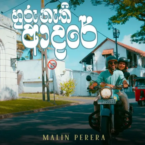 Huru Nathi Adare - Malin Perera