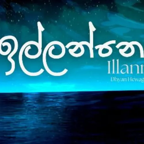 Illanne Ma - Dhyan Hewage