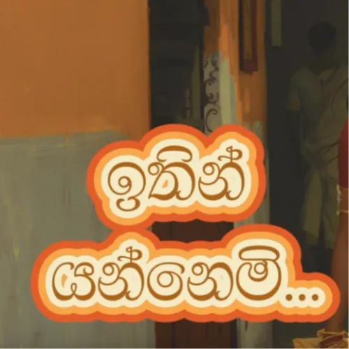 Itin Yannemi - Sarala Samudini
