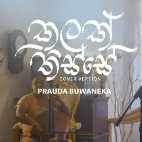 Kalak Thisse - Prauda Buwaneka
