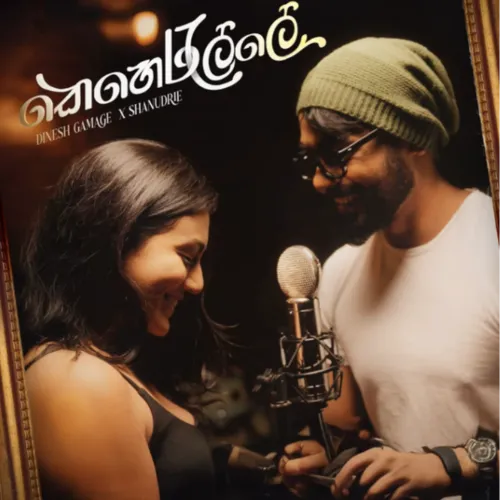 Keheralle - Dinesh Gamage & Shanudrie Priyasad