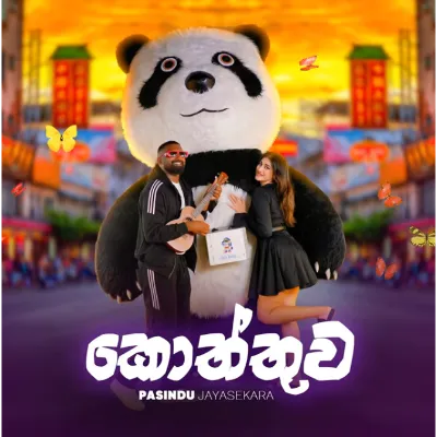 Koththuwa