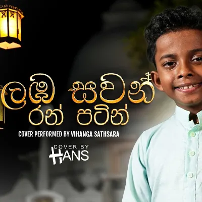 Lamba Sawan Cover By Hans Vihanga Sathsara Mp3 Song Cover