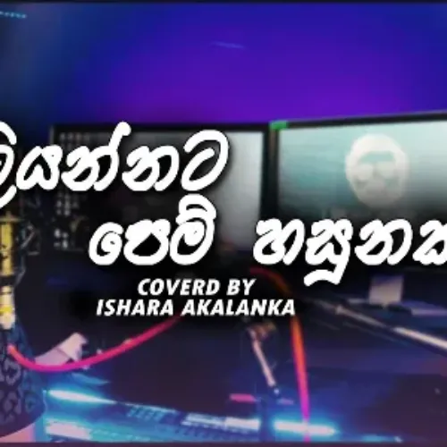 Liyannata Pem Hasunak (Cover) - Ishara Akalanka