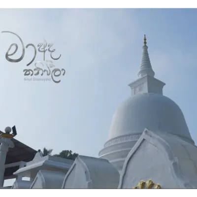 Ma Ada Thani Weela Nihal Disanayaka Mp3 Song Cover