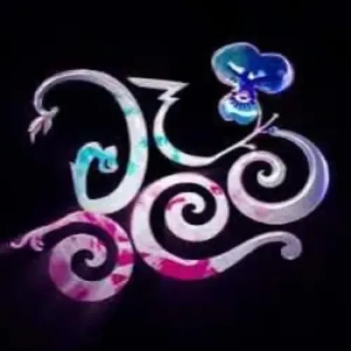 Maa Malata - Ravi Royster