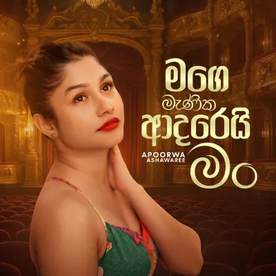 Mage Manika Adarei Man Apoorwa Ashawaree Mp3 Song Cover