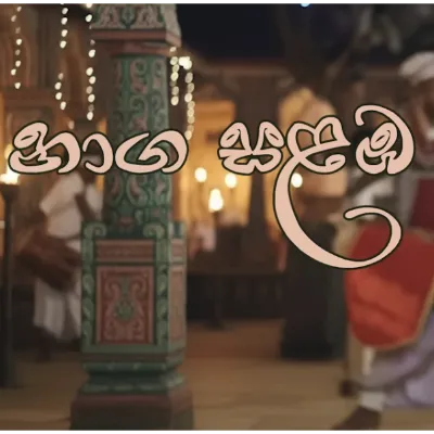 Malani Bulathsinghala (Cover)