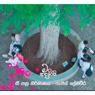 Man Adarei