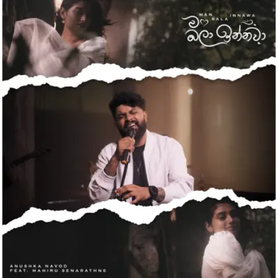 Man Bala Innawa