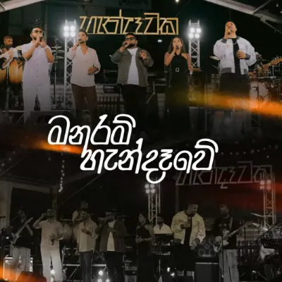 Manaram Handawe