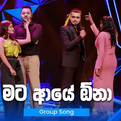 Mata Aye Ona (Dream Star Season 13 Tv Derana) by Group Song song cover