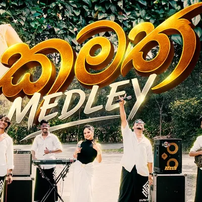 Medley (Avurudu Special)